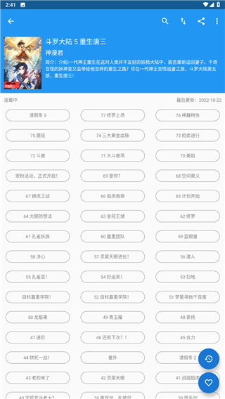 cimoc漫画app最新版