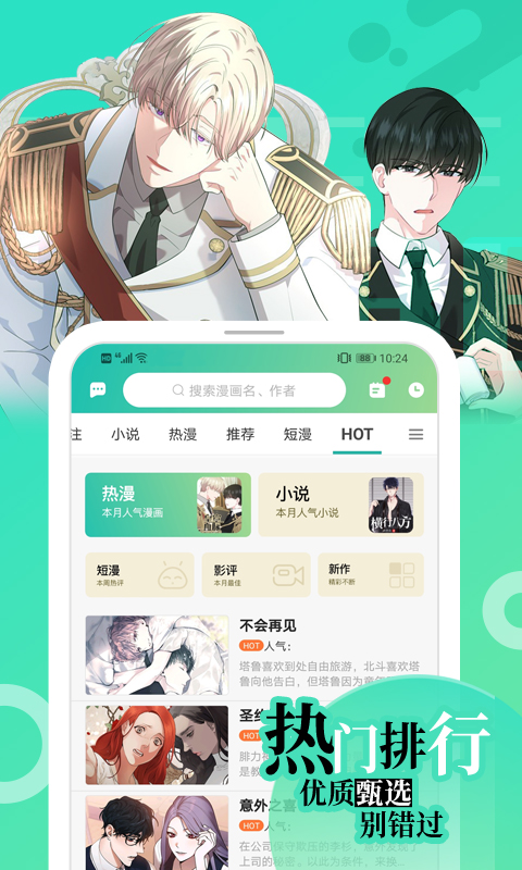 画涯漫画app最新版