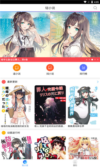 漫画小说