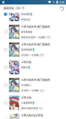 异次元漫画去广告免费版官方最新版本下载-异次元漫画图源2023下载安卓手机版v2.4.2
