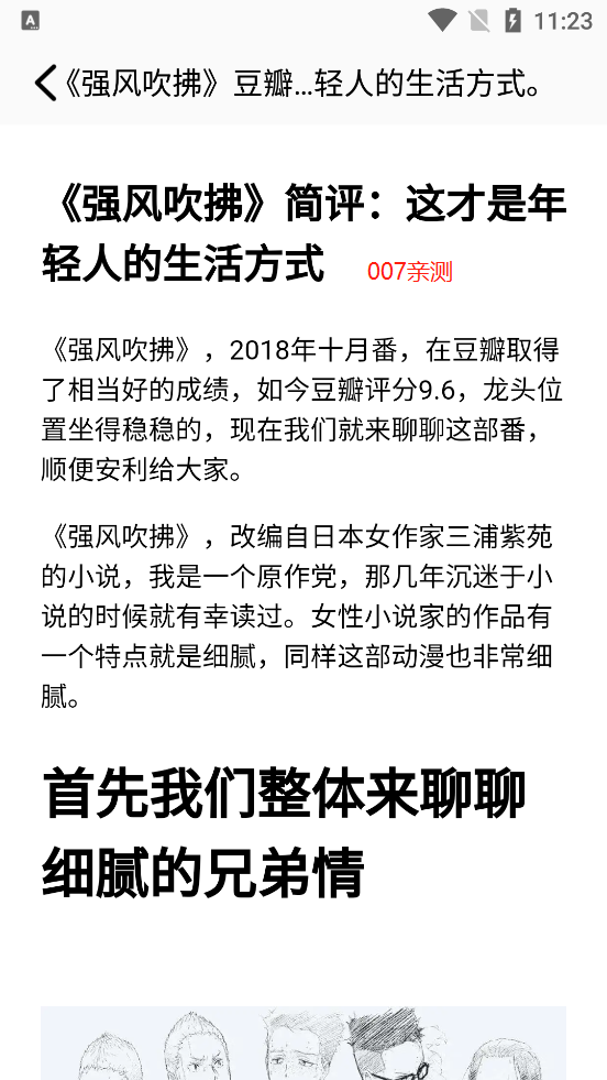 无染漫画(无染二次元)