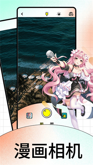 丫丫漫画去广告