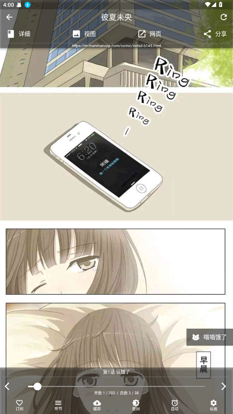 皮皮喵漫画软件