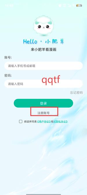 小肥羊漫画app下载官方版