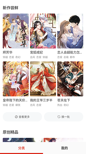 叮咚漫画app