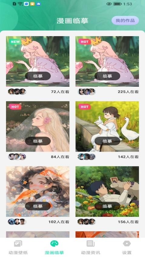 西柚漫画手机版