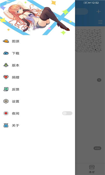 怪兽漫画安卓版