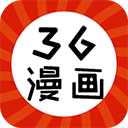 36漫画安卓版免费
