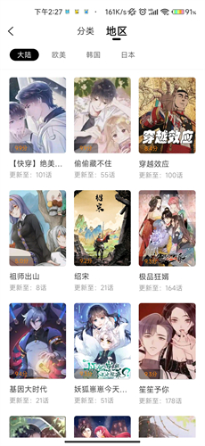 所友漫画