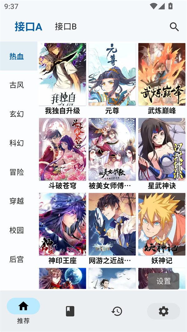 章鱼漫画app