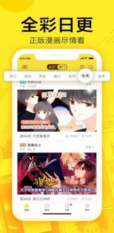 61漫画免费漫画
