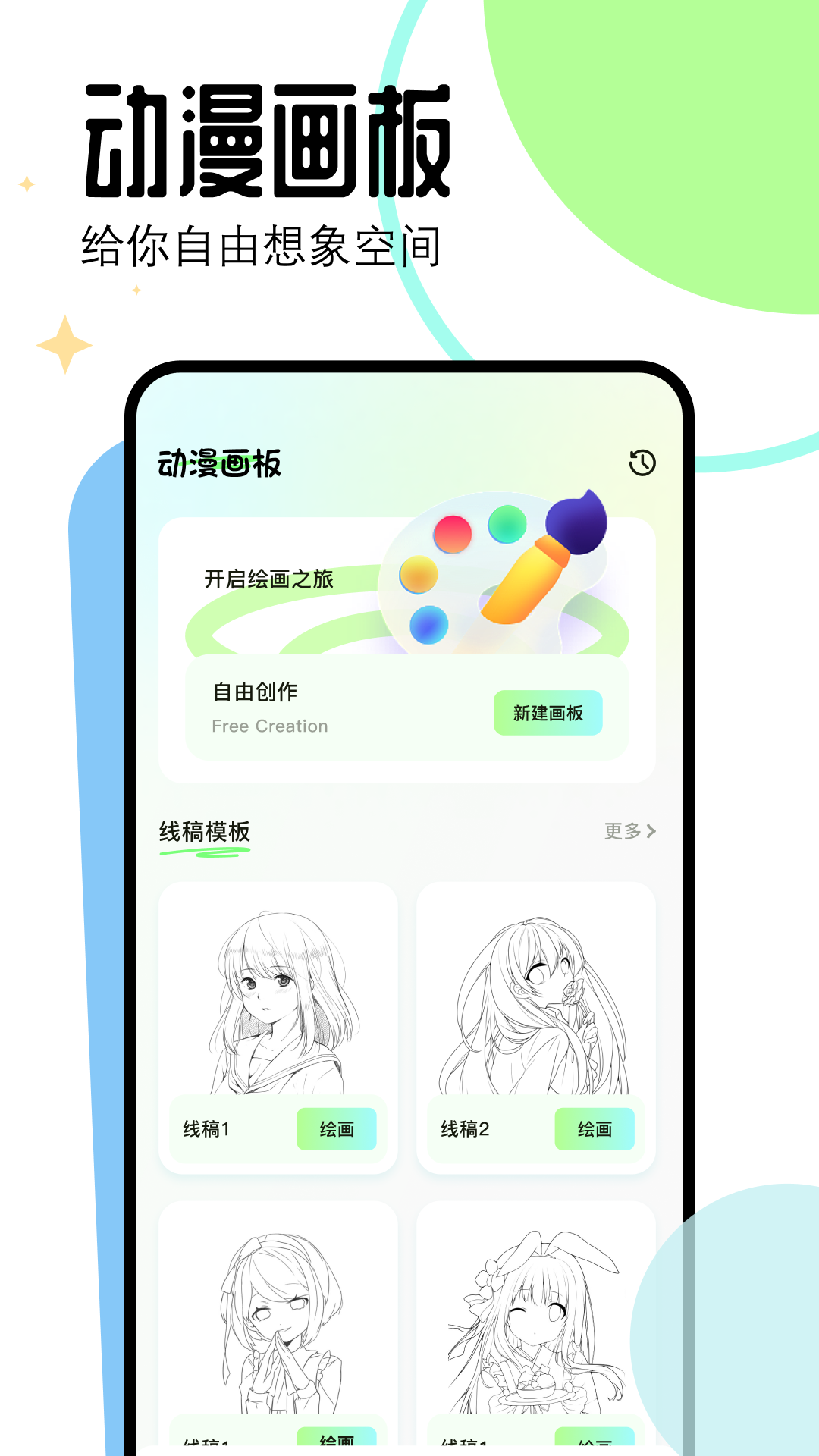 漫画星清爽版