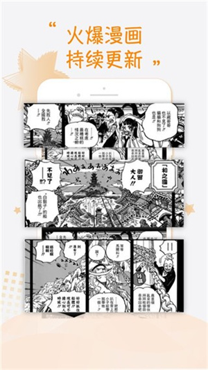 68漫画app免广告