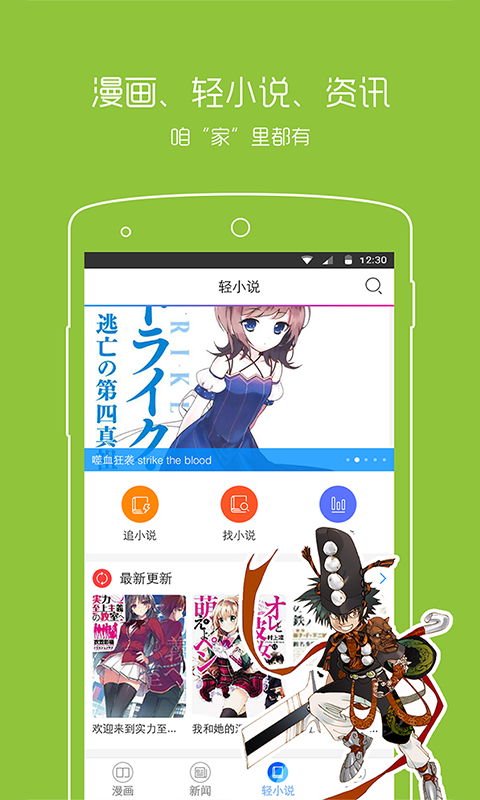 动漫之家漫画