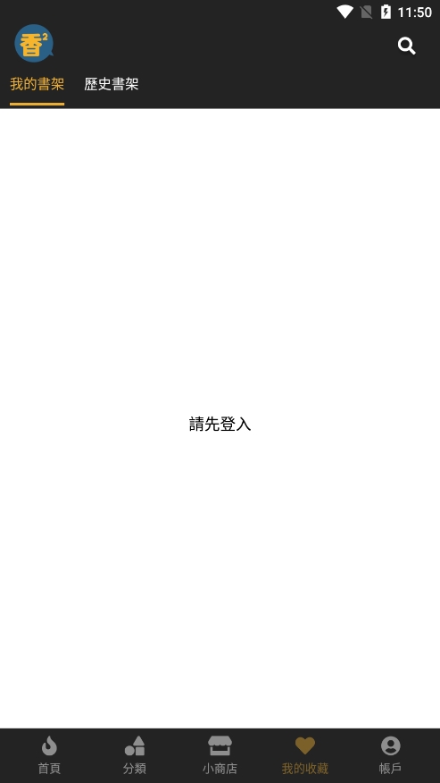 香香漫画app下载正版免费