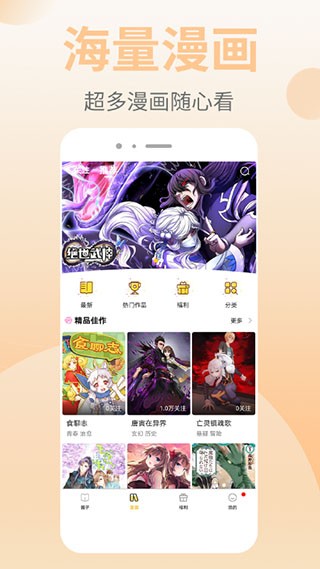 99漫画绿化版