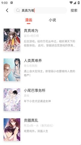 乐可漫画完整版未删减