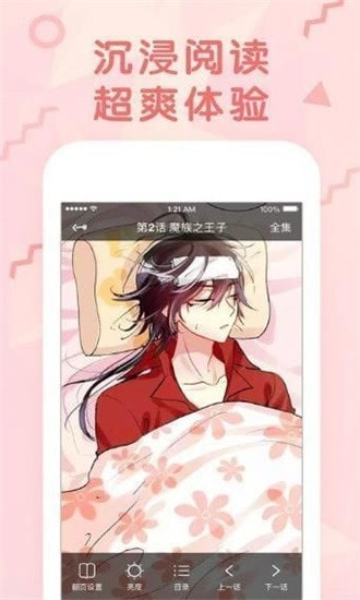 羞羞漫画无限阅币