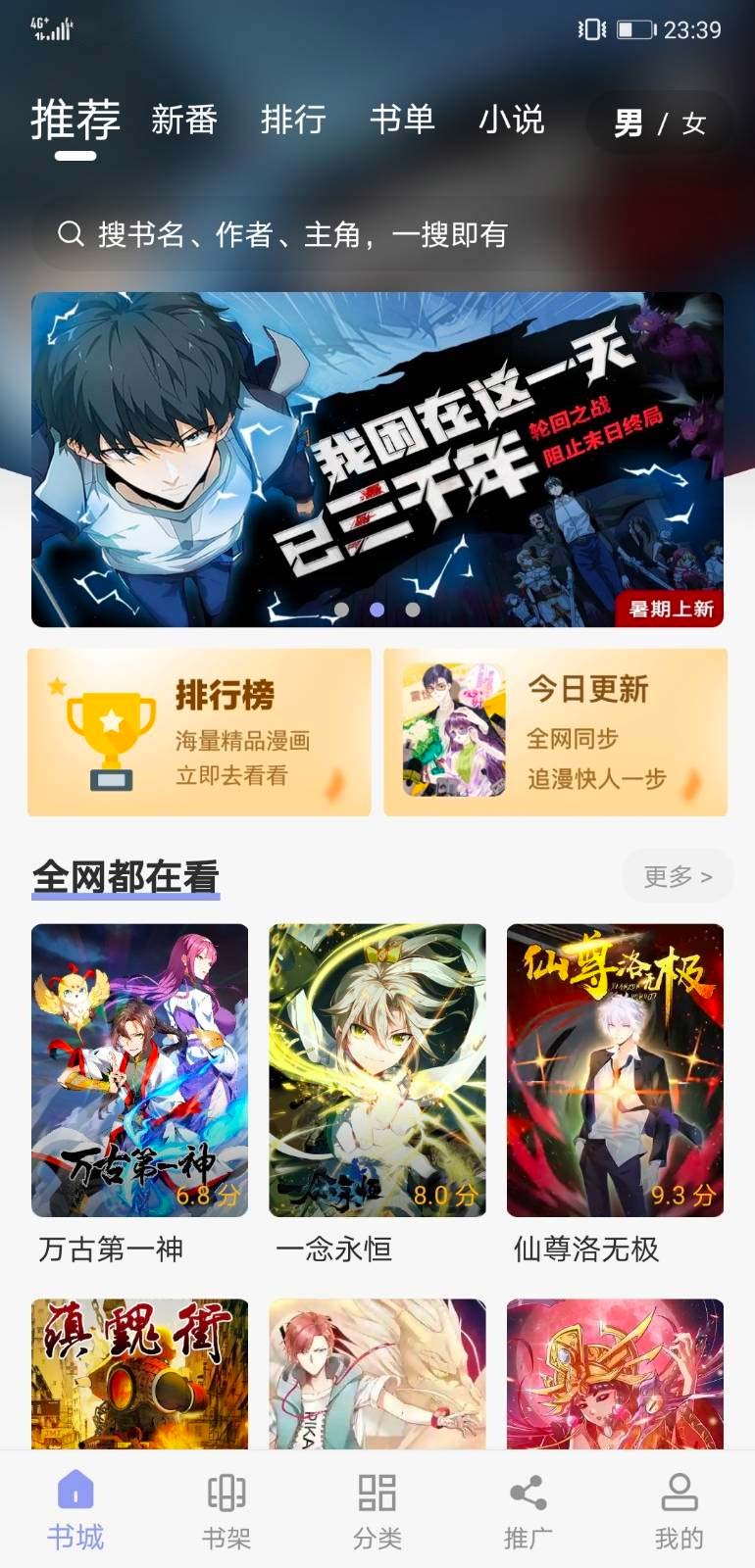 123漫画官方免费