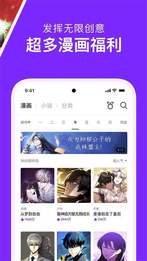 咚漫漫画ios版