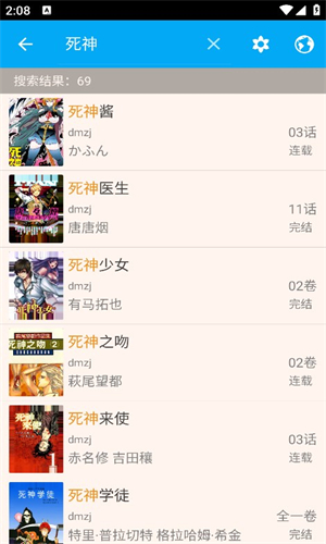 笨鸟漫画app