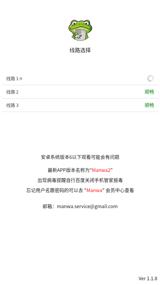 漫蛙2manwa2
