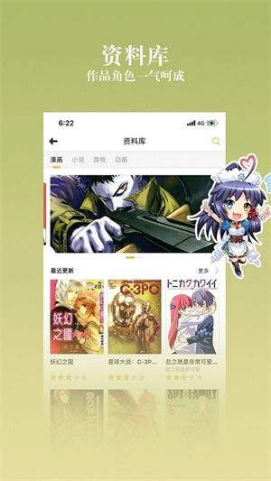 哆哆漫画