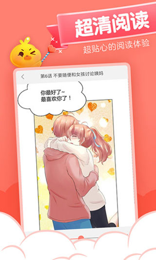 元气漫画免vip