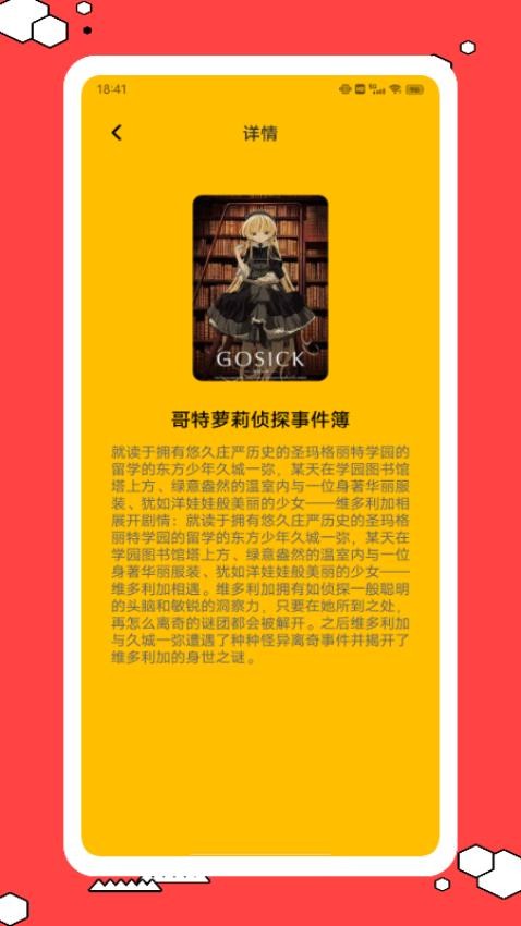 可达漫画免费版