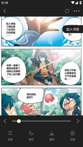 包子漫画app下载免费