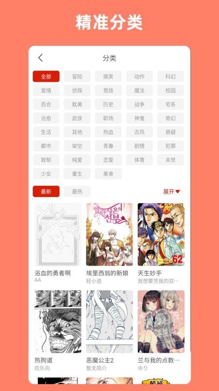 vomic漫(免费漫画追番软件) v1.1.11 安卓版