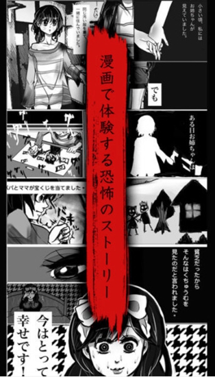 看懂了就很恐怖的漫画(细思极恐)