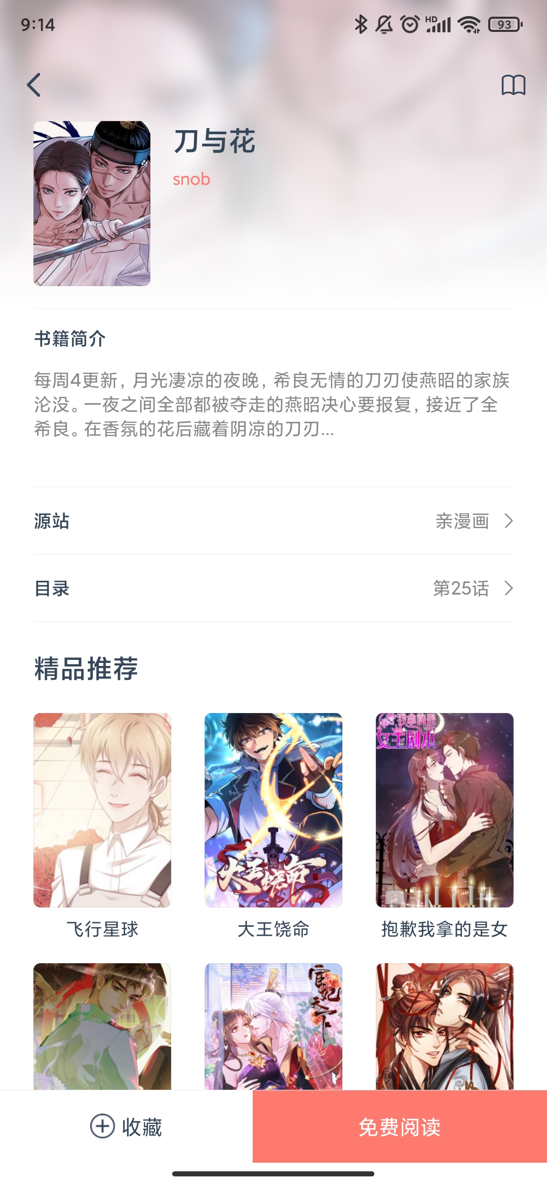 漫画帮最新版