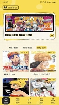 云漫漫画小屋APP手机官方版