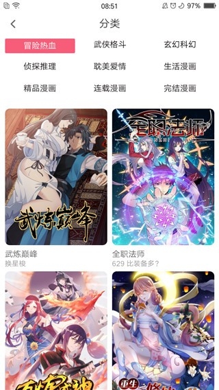 七夕漫画APP免费官方最新版