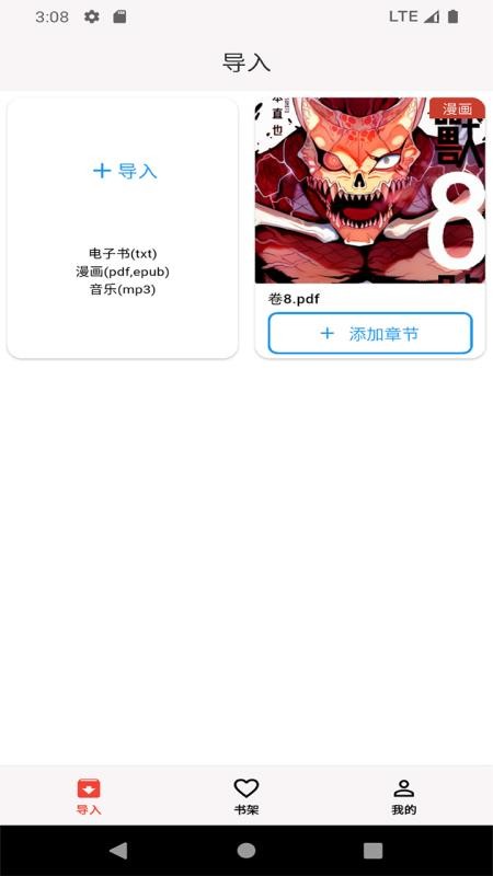 马良漫画app免费版