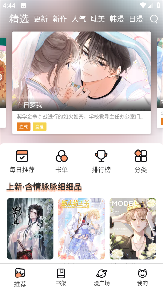 喵妃漫画