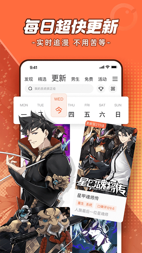 波洞漫画免会员（腾讯动漫）