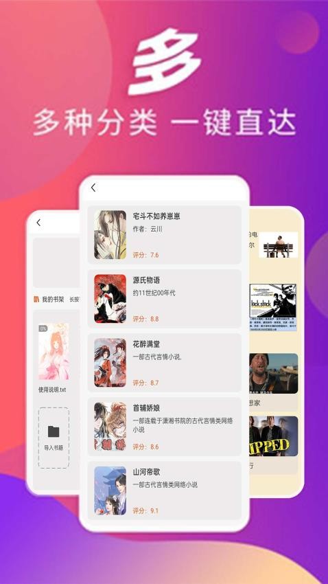 顶点漫画小说阅读器最新版