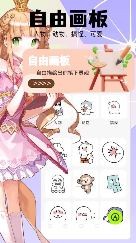 漫蛙manwa漫画手机版软件