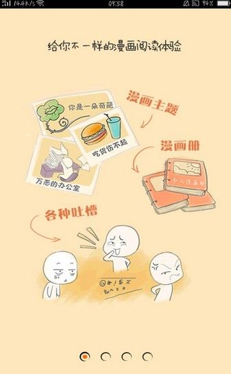 漫画君