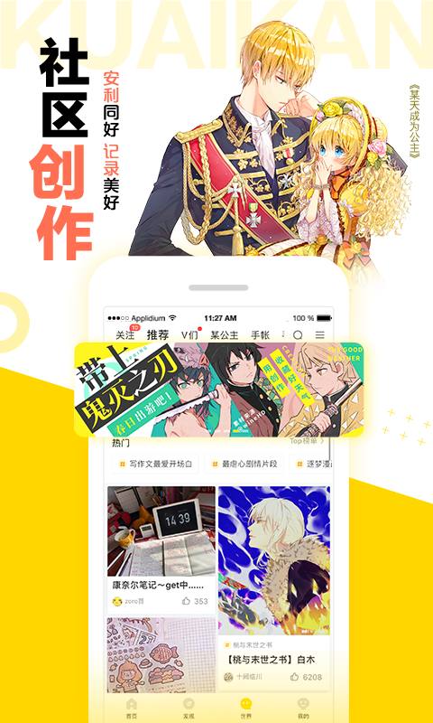 快看漫画纯净版