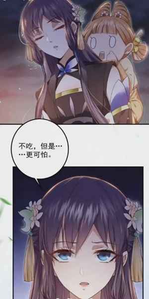 春木漫画app去广告版