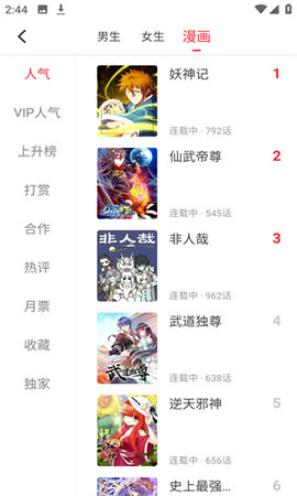 西西漫画免费版 1.2.5 安卓版