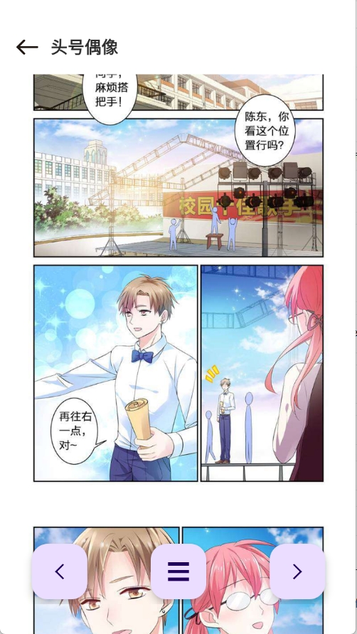 极速漫画app最新手机版