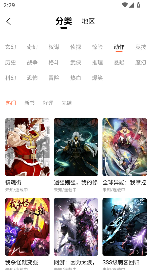 漫海漫画