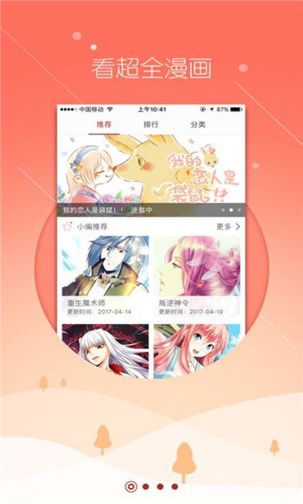 猫爪漫画2024