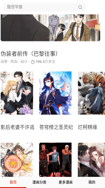 咔咔漫画