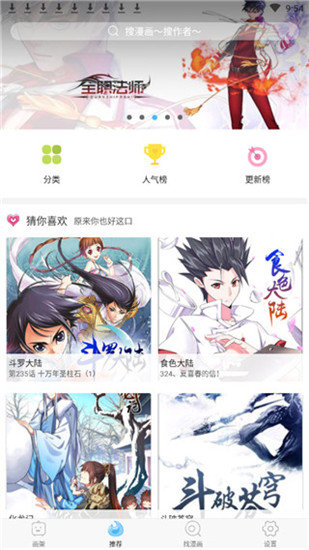 笨狗漫画3.3.3