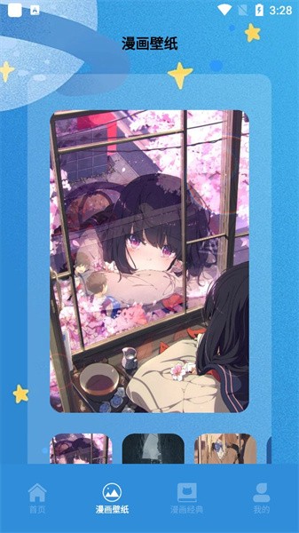 极速漫画工具app